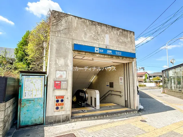 名古屋市営地下鉄「高畑」駅
